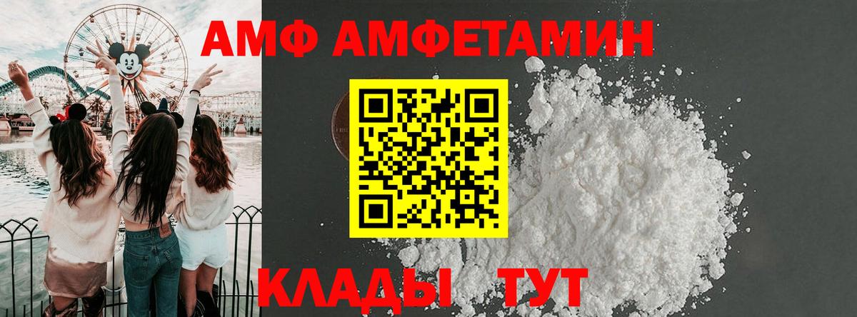 Норильск  АМФЕТАМИН  это наркотические препараты  АМФЕТАМИН Розовый  Вход с VPN 