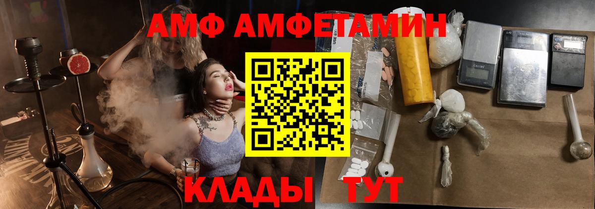 Amphetamine Premium  Амфетамин  Норильск 