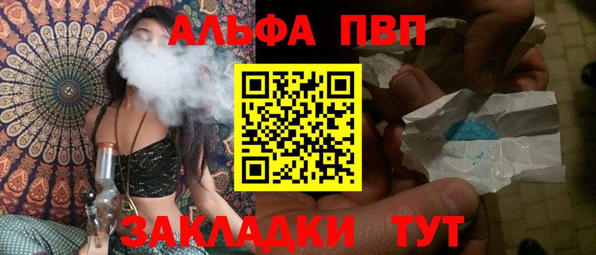 A-PVP СК КРИС  А ПВП  Вход с VPN  Норильск  Alpha PVP крисы CK  Альфа ПВП Crystall 