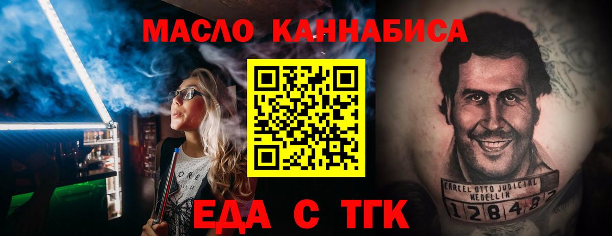 Норильск  Еда ТГК марихуана  Вход с VPN 
