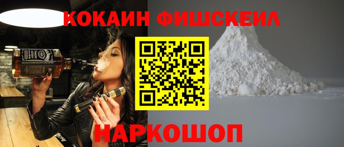 COCAIN Колумбийский  КОКАИН  COCAIN VHQ  Норильск  Вход с VPN 