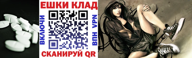 ЭКСТАЗИ круглые  Норильск 