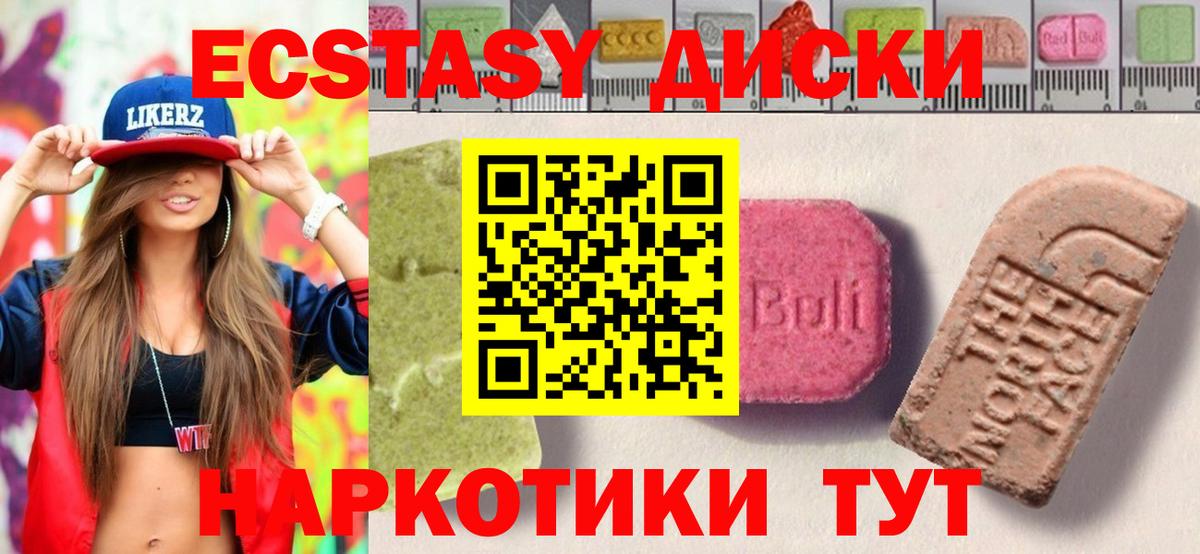 Экстази таблы Норильск