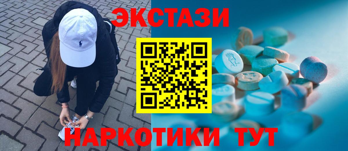 Экстази круглые  Экстази  Экстази 300 mg  Норильск  Вход с VPN 