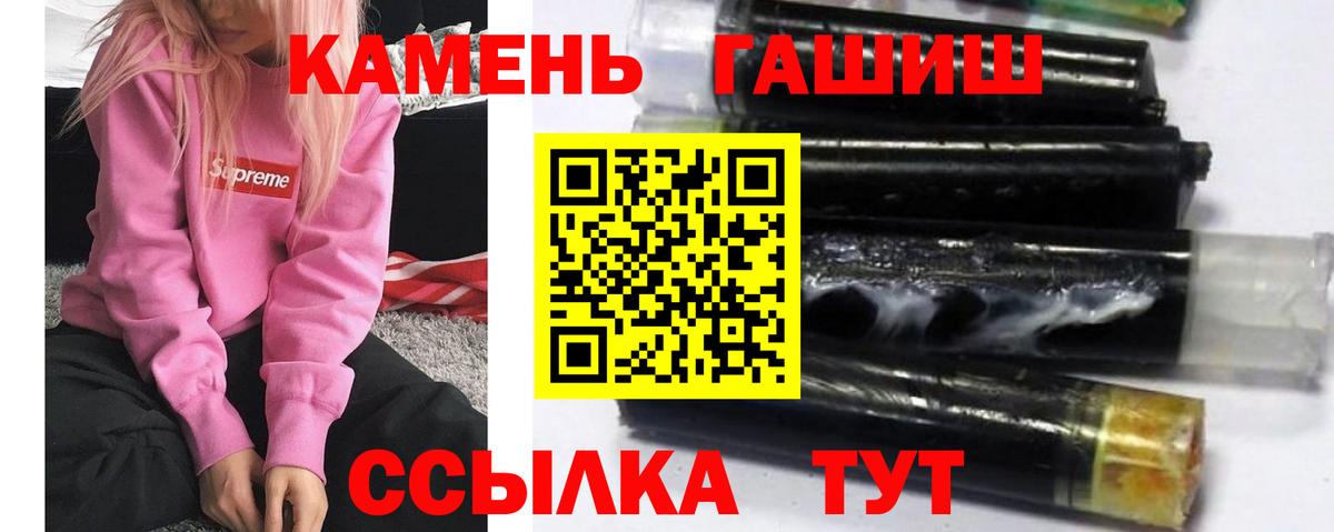 ГАШ хэш Норильск