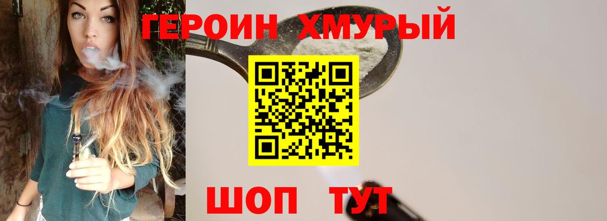 Норильск  Героин Афган  Вход с VPN 