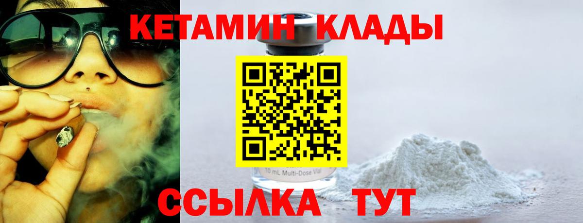 Кетамин VHQ  КЕТАМИН ketamine  Норильск  Вход с VPN 