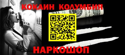 COCAINE Будённовск