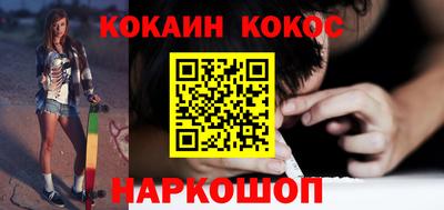 COCAINE Будённовск