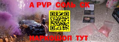 ALPHA PVP Бузулук