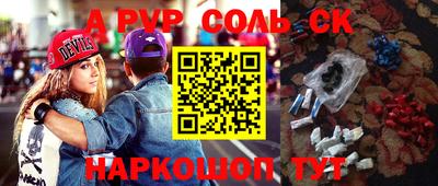 ALPHA PVP Бузулук