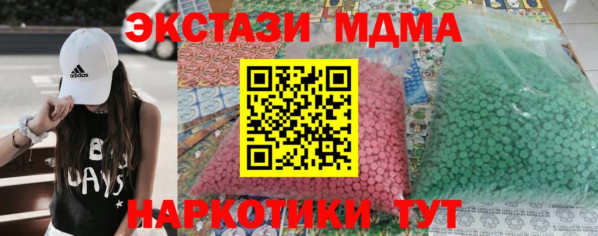 MDMA VHQ Норильск