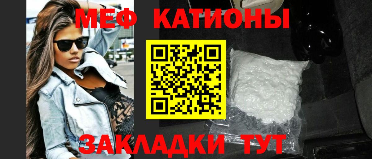 МЯУ-МЯУ мяу мяу  МЯУ-МЯУ  МЕФ  Норильск  МЕФ VHQ 