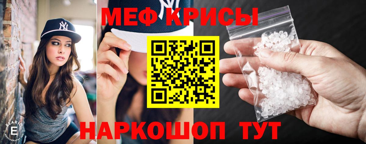Меф мяу мяу Норильск