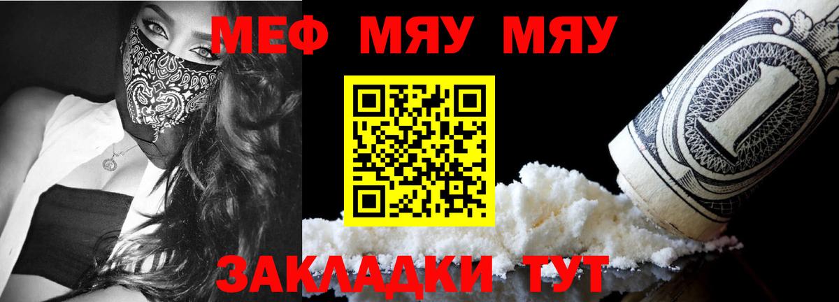 Мефедрон мука Норильск