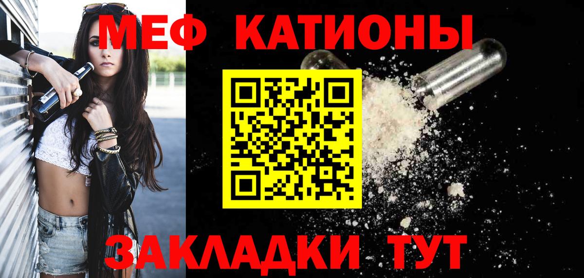 купить закладку  Вход с VPN  МЕФ  Норильск  Меф VHQ 