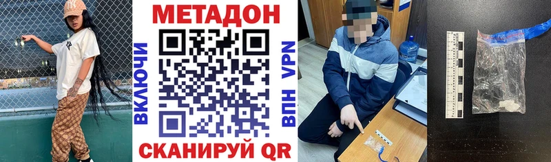 дарнет шоп  Норильск  Метадон белоснежный 