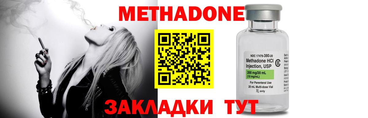 МЕТАДОН VHQ  Норильск  Метадон methadone 
