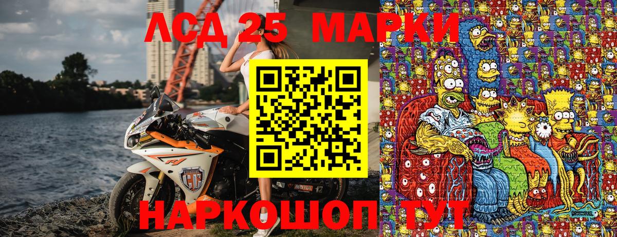 Норильск  где найти   Вход с VPN  Марки 25I-NBOMe 1500мкг  Марки 25I-NBOMe 