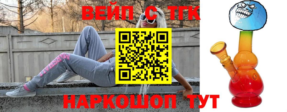 Норильск  ТГК гашишное масло  Вход с VPN 