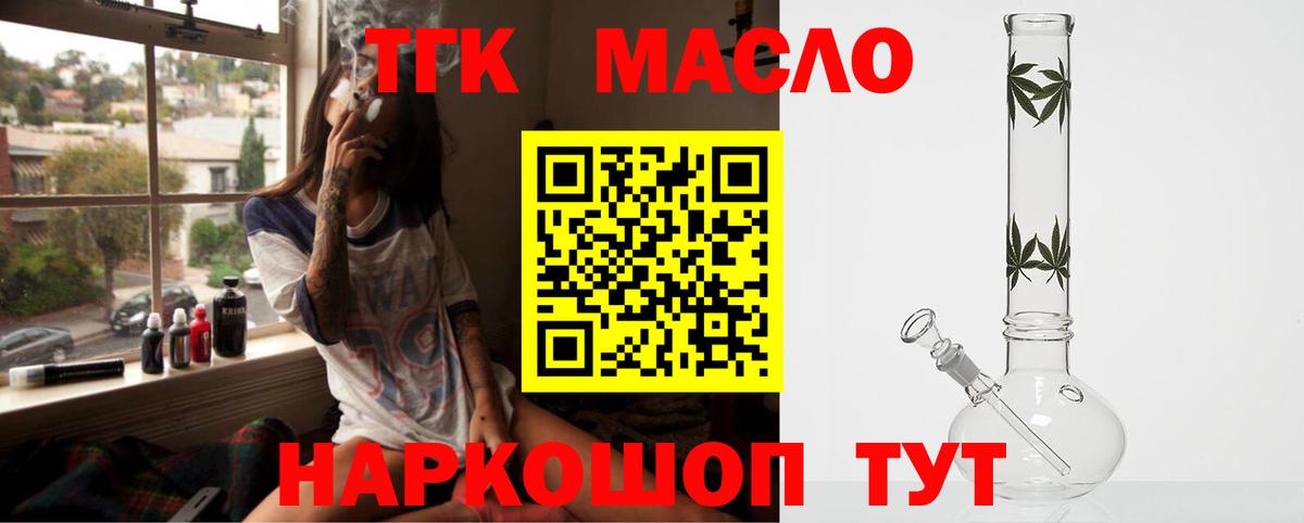 ТГК жижа Норильск