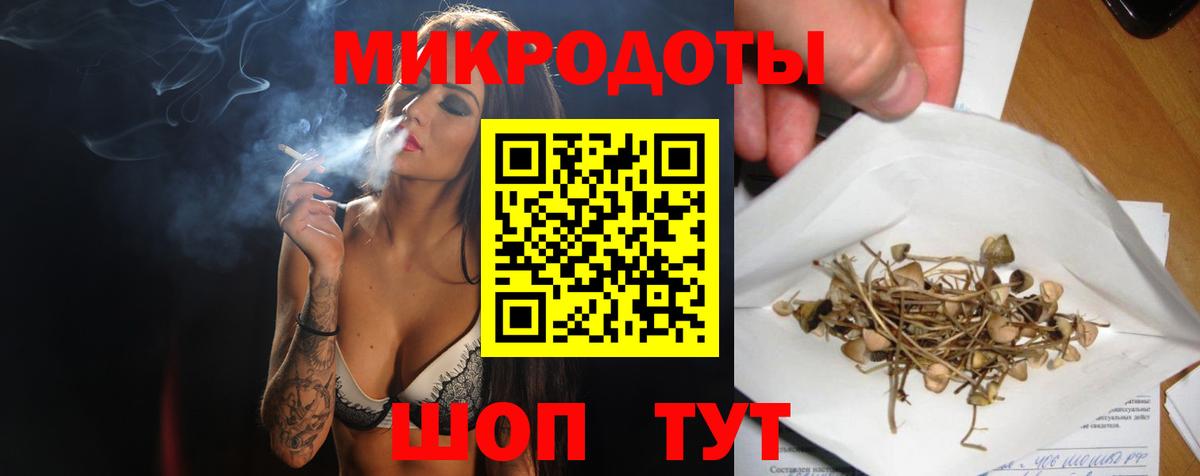 Норильск  Псилоцибиновые грибы GOLDEN TEACHER  Вход с VPN 
