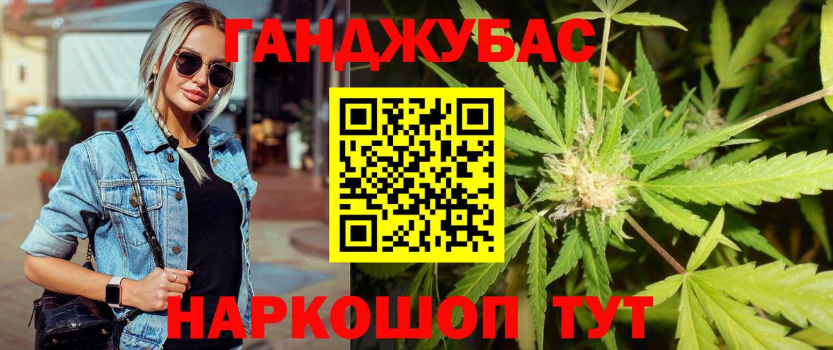 Конопля Bruce Banner Норильск
